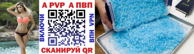 A-PVP мука  Купить закладки  Кировград