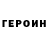 Героин афганец KrabKley