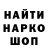 ГАШ гашик Intexusa