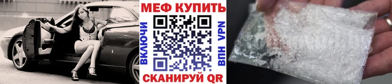 Купить закладки Кировград Мефедрон кристаллы
