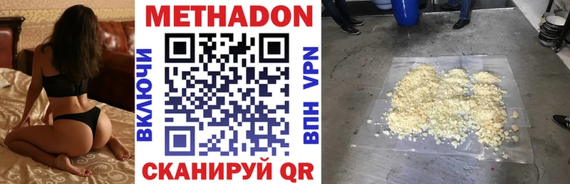 Купить  Кировград  Метадон белоснежный 